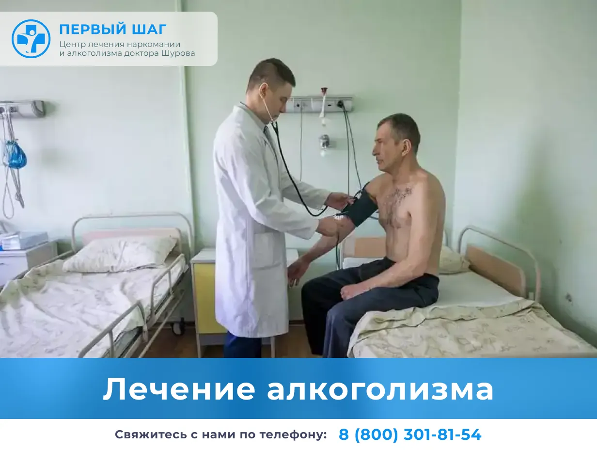 Врач измеряет давление пациенту в центре лечения алкоголизма 'Первый шаг'